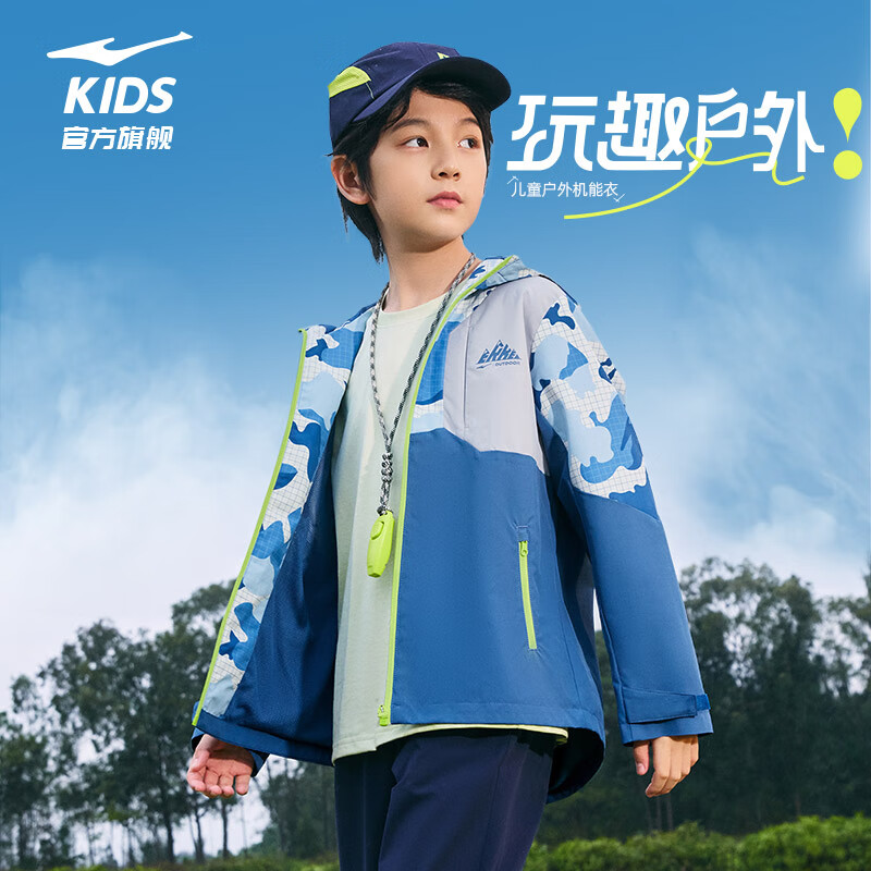 鸿星尔克（ERKE）童装男女童外套儿童中大童防风连帽风衣三防科技欧泊蓝/正白150