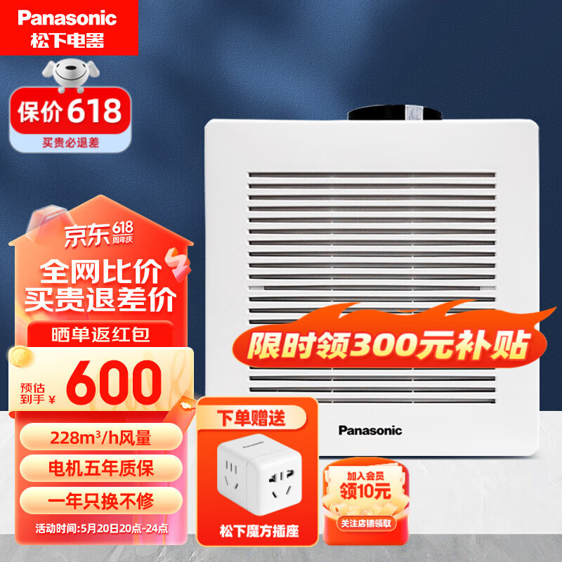 松下（Panasonic）排气扇/换气扇 吊顶式厨房排风扇家用卫生间强力新风管道抽风机 FV-27CDV2C 通用吊顶款-228风量