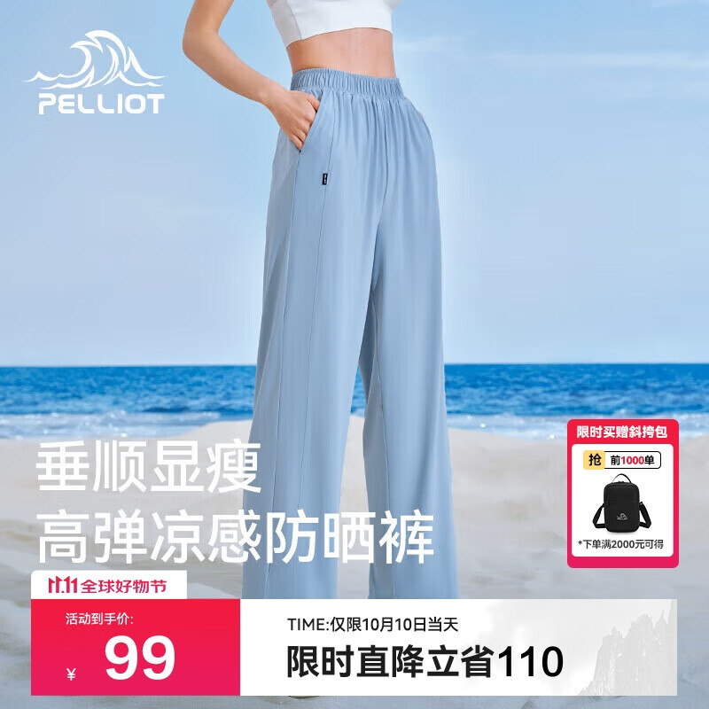 伯希和（Pelliot）户外防晒裤快干裤女士夏季凉感休闲登山长裤显瘦裤子12321414灰S