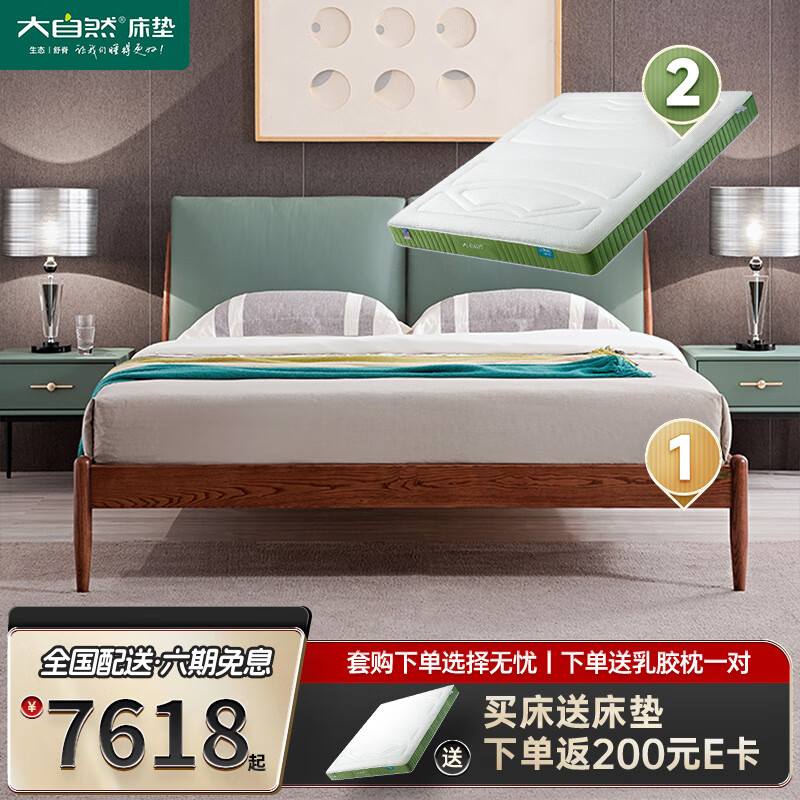 大自然白蜡木床 北欧风格卧室家具 双人床【B68】+13cm床垫*1 1.5*2米