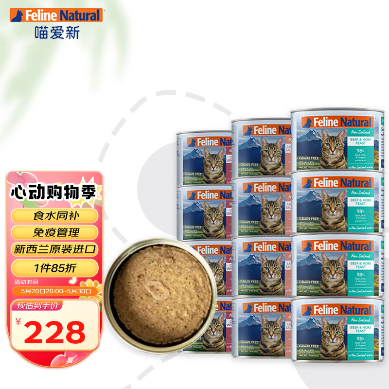 K9 Natural三种口味随机混合装猫主食罐头170g*12全阶段猫湿粮新西兰进口
