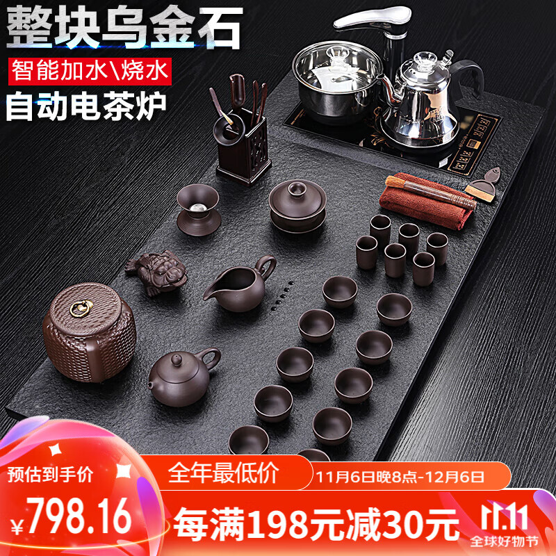 鼎器 烏金石茶盤四合一電磁爐整套紫砂陶瓷功夫茶具套裝茶臺茶海茶道 01款：85CM一葉扁舟+西施紫砂