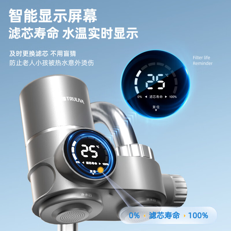 沁园(TRULIVA)净水器-家用水龙头过滤器-UV杀菌-厨房卫生间通用-除水垢余氯 【升级套装】一机8芯