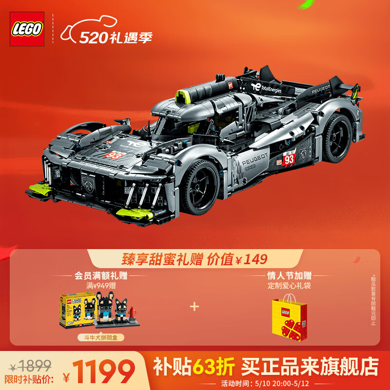 乐高（LEGO）积木 机械组 标志勒芒跑车赛车模型拼装玩具男孩女孩生日礼物 42156 标致勒芒9X8超跑