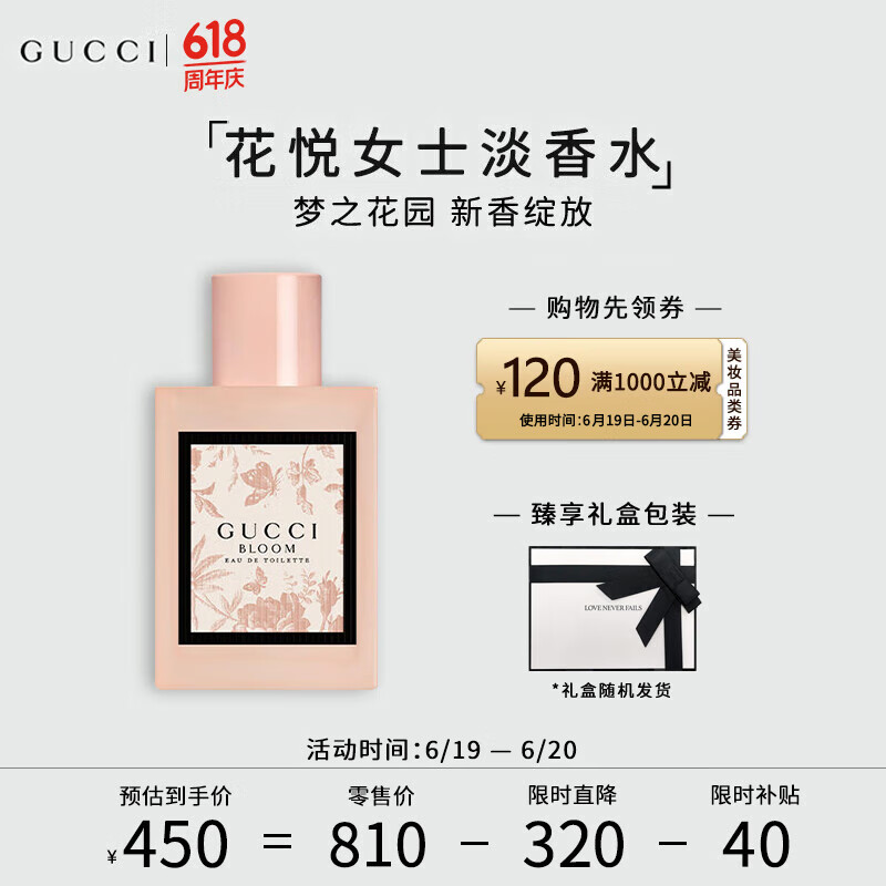 ڲųۣGUCCIˮлŮʿˮ30ml BLOOM Ůʵ450Ԫ