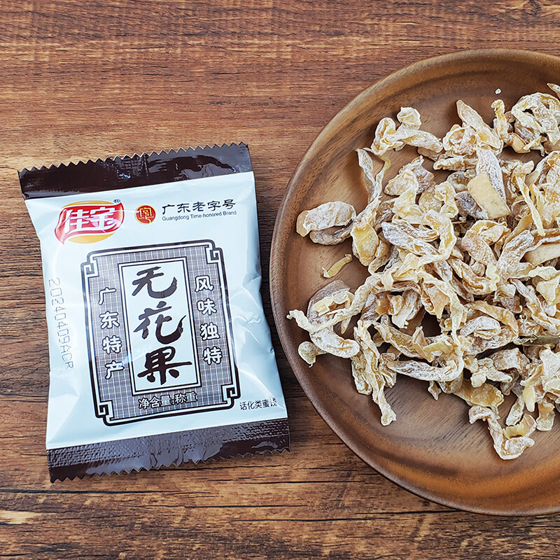 佳宝九制陈皮500g散称果脯蜜饯干果独立小包装怀旧开胃小零食橘皮 【250g】无花果（约10包）
