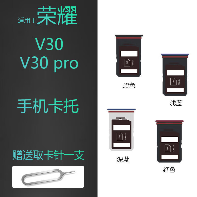 携莱 华为荣耀v30卡托honor v30pro v40卡托 卡槽手机sim插卡卡拖