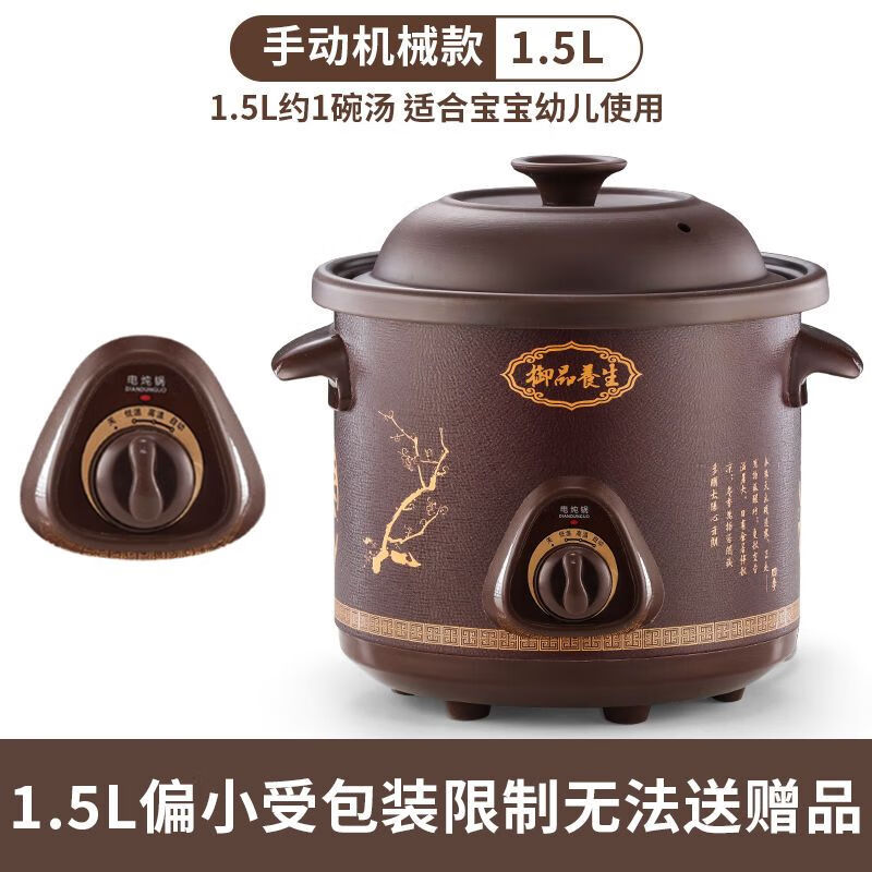 紫砂电炖锅全自动家用养生电砂锅煲汤宝宝熬煮 黑紫砂机械款手动开关