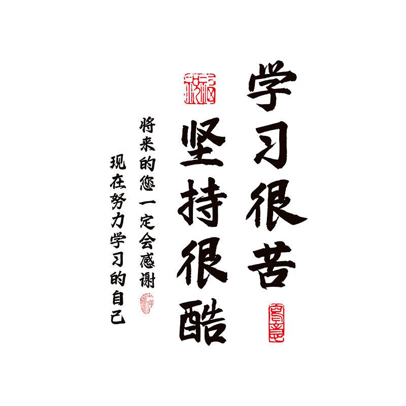 国泰家和(guotaijiahe)简约现代励志文字挂轴画 现代家居书房卧室卷轴