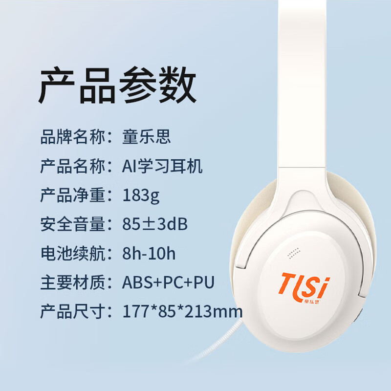 童乐思AI学习耳机诵读寒假学习耳返儿童学生头戴式蓝牙学习降噪语文阅读 英语背诵跟读 上网课 带麦克风 AI耳机【全科学习辅导+百科问答+背书耳返+无线联网】
