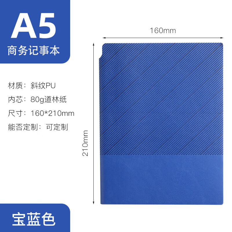锦兔新款笔记本变色PU皮商务接定制加厚工作笔记本记录本办公高档送礼企业公司logo会议本 蓝色