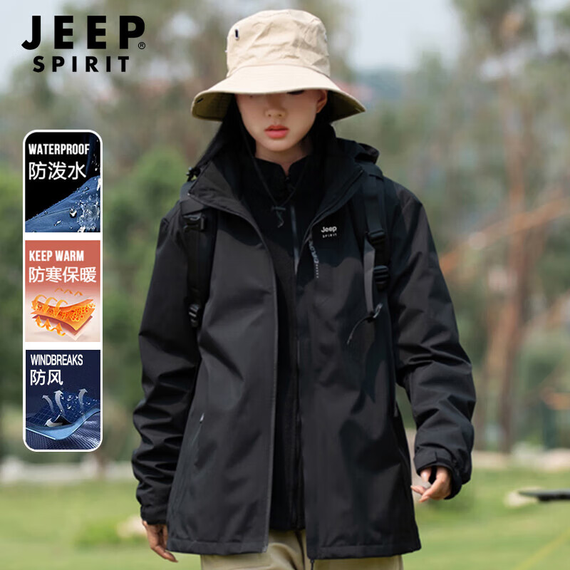 Jeep 吉普 冲锋夹克女三合一户外抓绒防风防水登山服保暖防寒外套女3058