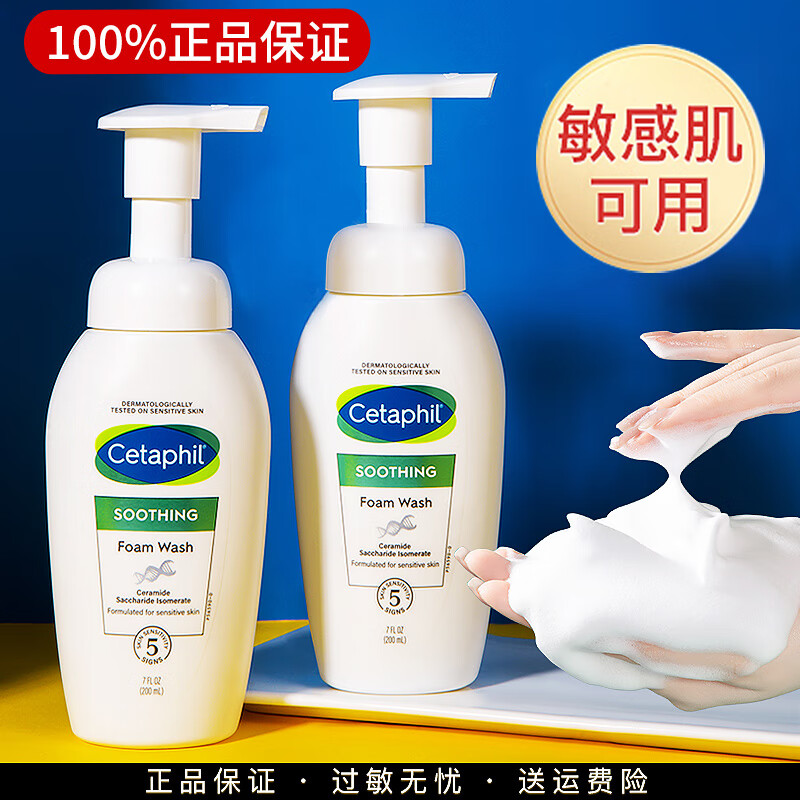 丝塔芙洗面奶小云朵氨基酸洁面泡沫 舒缓清润洁面泡沫200ml