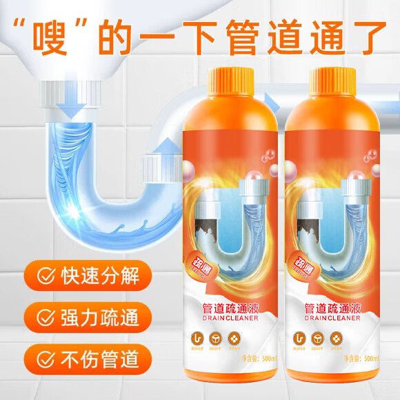 生活贴吧 管道疏通剂下水道疏通剂卫生间马桶厨房地漏清洁去异味疏通神器 款式随机 3瓶装-精选优惠专栏-全利兔-实时优惠快报