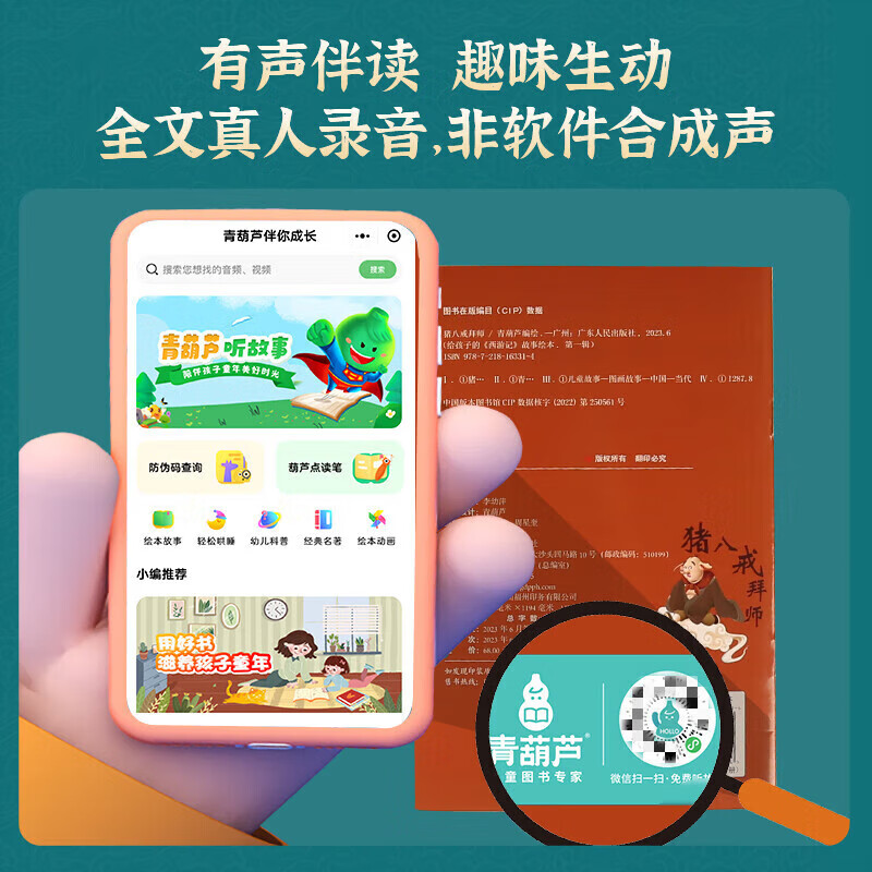 西游记儿童绘本幼儿故事书全30册注音版 3-6岁中国传统文化绘本全套3-8岁一二年级必阅读课外书四大名著小学生版连环画青少年版原著正版书籍儿童节礼物 【划算30册】给孩子的西游记故事绘本