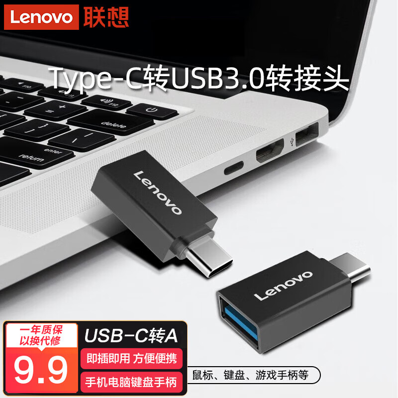 ���루Lenovo��OTGת��ͷ Type-CתUSB3.0 ��ΪMate30С��8��׿�ֻ�U��ͨ�� TC01 ��ɫ 1���� �������� ��ѻ���