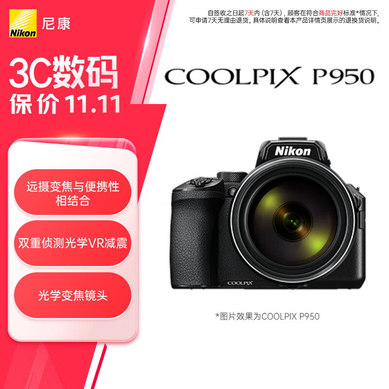῵Nikon Coolpix P950 ѧ佹ʵ5965.05Ԫ