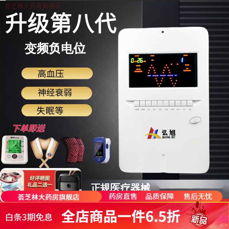 高电位治疗仪多功能家用 高电位理疗仪诺仪中频电位治疗机高血压电位