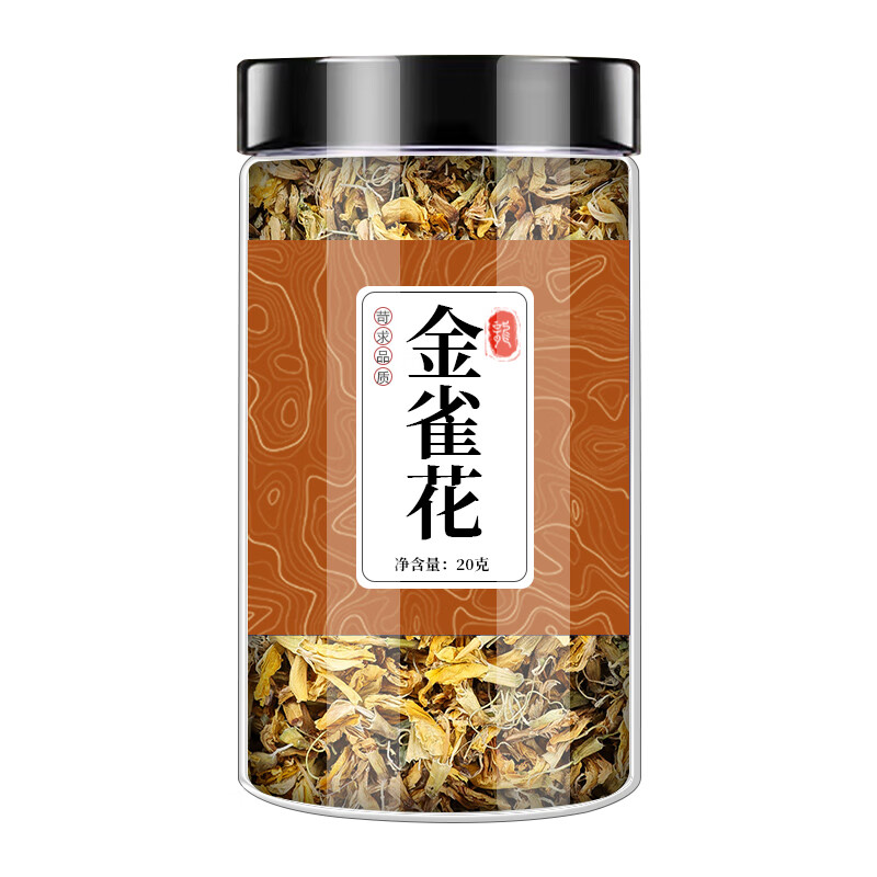 北京同仁堂金雀花中药材新鲜干货冷背阳雀花锦鸡儿花黄棘金雀根无硫新