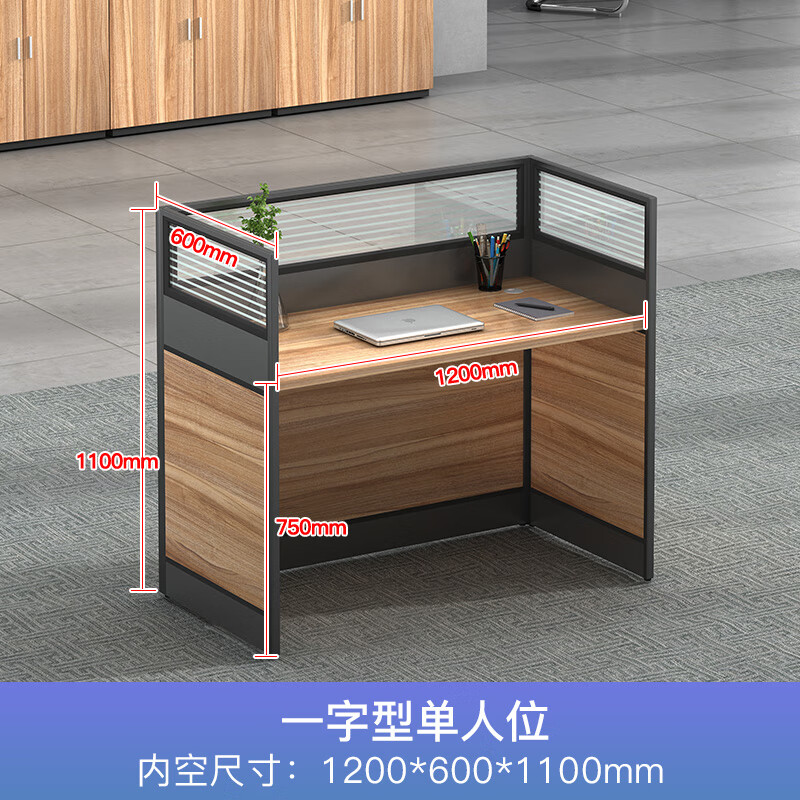 虞萌馨迪职员办公桌简约现代2/4/6/8人位员工屏风 单人位(不含柜椅不)