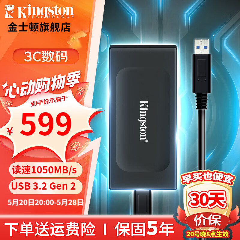 金士顿（Kingston） 便携式移动固态硬盘PSSD移动迷你硬盘USB3.2gen2 SXS1000 1000G即1T(新品)