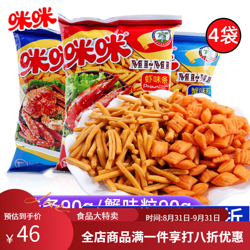 咪咪（MIMI）蝦條蟹味粒大包裝正宗蝦條兒時(shí)回憶8090后童年懷舊零 4袋蝦條90g2蟹味粒90g2