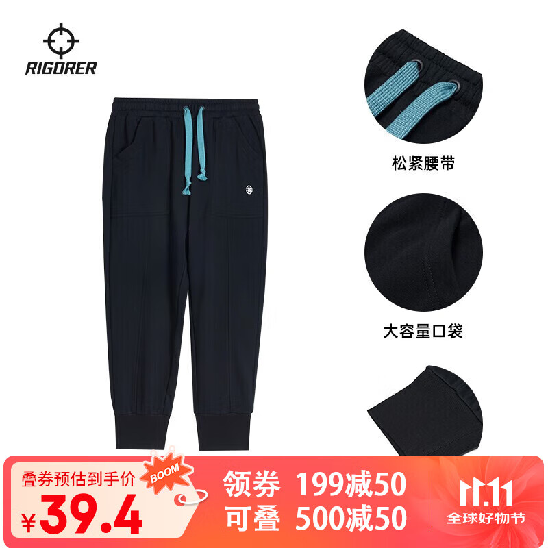 准者（RIGORER）射线卫裤针织长裤男女运动束脚宽松休闲美式卫裤 纯黑【高罗纹-收脚-常规款】 XL 180 XL/180