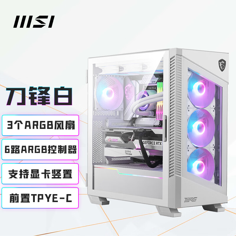 MSI 微星 MPG VELOX 100R WHITE 刀锋 钛 E-ATX机箱 半侧透 白色