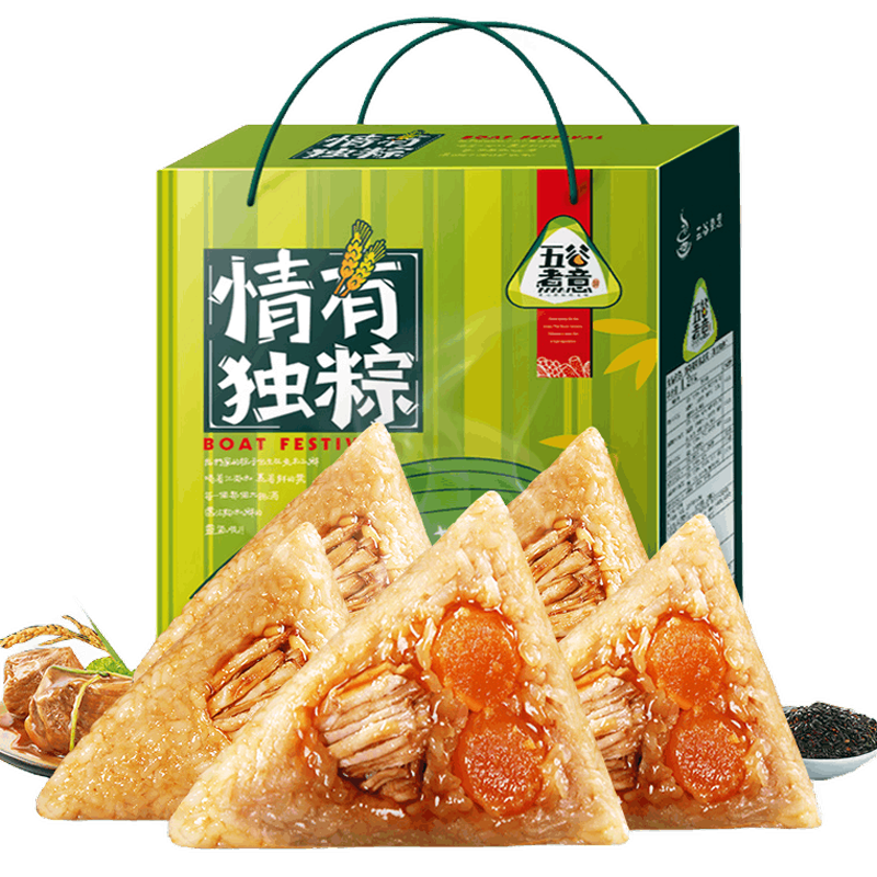 五谷煮意粽子礼盒 端午节双蛋黄鲜肉大肉粽子1000g 肉粽大礼包礼品粽子