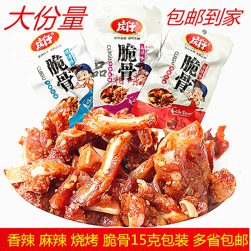 雋顏堂湖南特產(chǎn) 慶仔脆骨 香辣 麻辣零食 脆骨 食品  魷魚絲脆骨 燒烤 豬肉脯