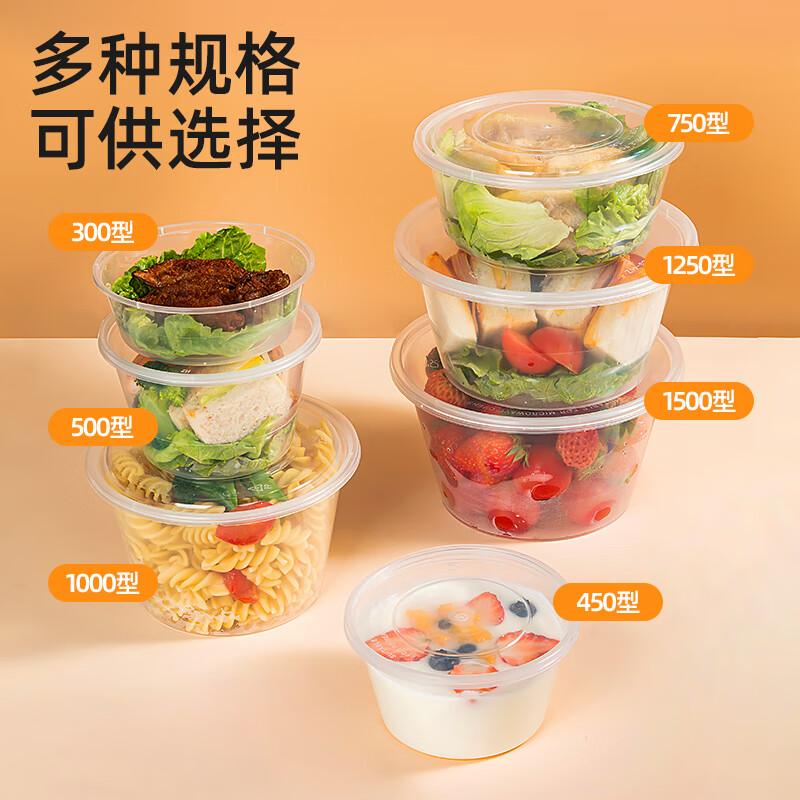 特美居(temeiju)一次性饭盒外卖快餐打包盒圆形透明餐盒加厚带盖水果保鲜盒可微波 圆形450型*50套【带盖】