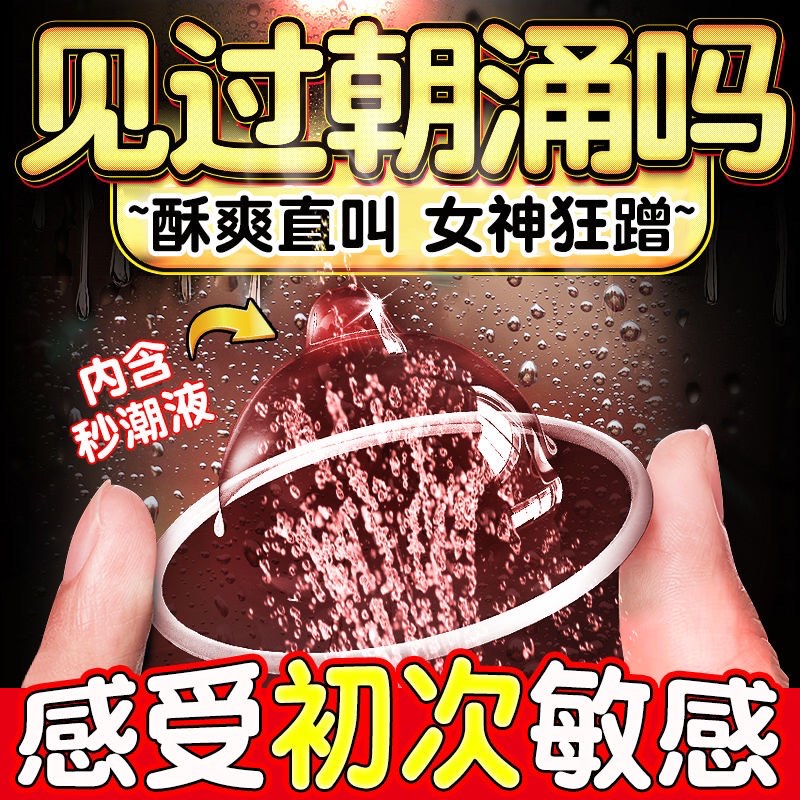 名流避孕套避孕凝胶安全套液体避孕套女专用女戴无套裸入裸感女士避孕套内置女性专用避孕套液体套避用套 G潮澎湃-玻尿酸热感-一盒10只 情趣避孕套女性外用避孕栓膜隐形女用避孕套避育套