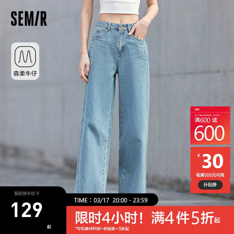 森马（Semir）[森柔牛仔]牛仔裤女毛边阔腿裤2024春季新款显瘦显腿长拖地裤 牛仔浅中蓝88601 175/78A/XXL