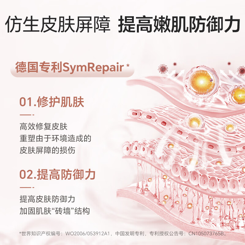 妙抚(MANAFEEL)湿湿乐1号婴儿特护面霜唇周舒缓宝宝口水膏滋润疹保湿润肤无激素 【应急特护功效型】1号30g