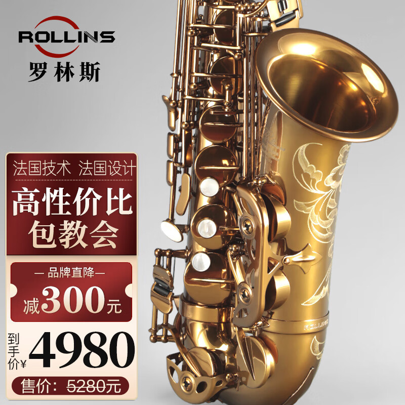 ROLLINS罗林斯萨克斯降E调9902中音萨克斯管乐器初学入门演奏考级通用款 9902中音-金色款