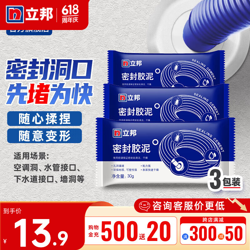 立邦 密封胶泥 空调孔眼补墙缝堵洞口孔眼封堵泥防老鼠防水堵漏胶泥 3包【中型洞适用（开关洞等）】 工厂直发