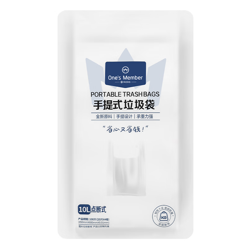 1号会员店 手提式垃圾袋4卷100只装 45*60cm 10um家用加厚手提垃圾袋