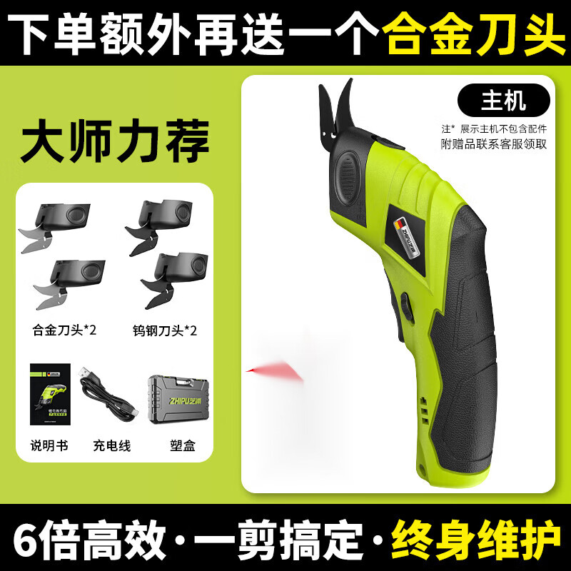 芝浦（zhipu）電動(dòng)剪刀家用手持式USB充電裁布神器地毯皮革布料小型切布機(jī) 裁布剪合金刀頭+鎢鋼刀頭*2