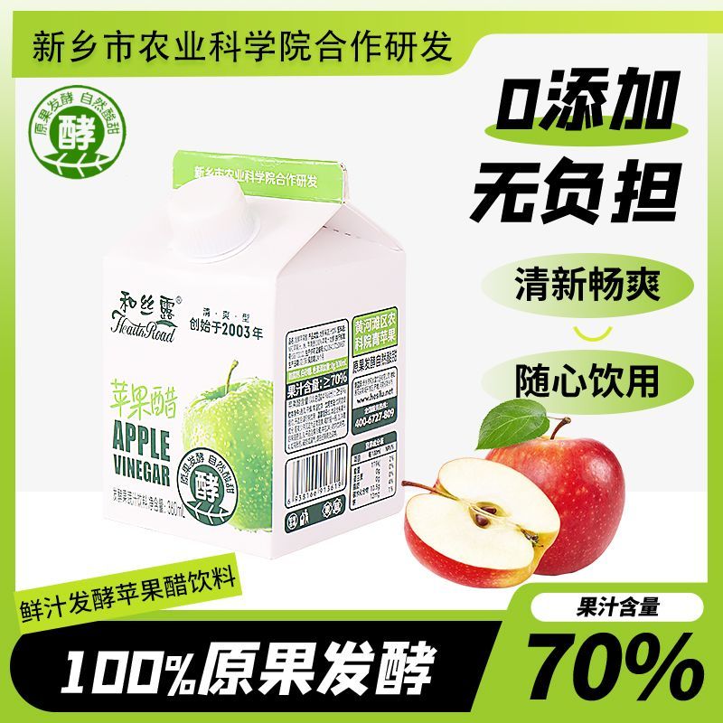 食芳溢和絲露蘋果醋原果發(fā)酵nfc蘋果汁農(nóng)科院聯(lián)合研發(fā)6盒0蔗糖飲料 6瓶清爽【新日期】