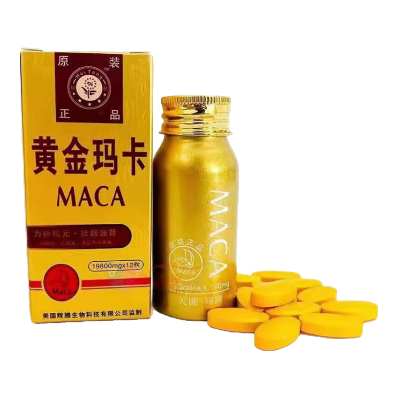 美国原装辉腾铝瓶黄金玛1卡12粒 一粒见效（多盒请私信有优惠）