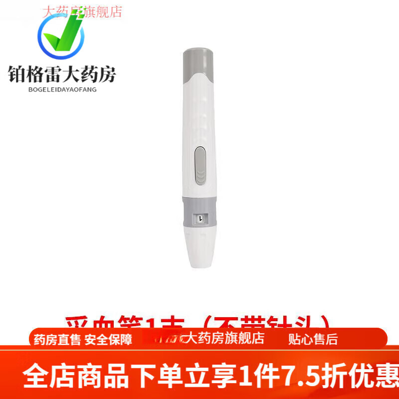 三诺无创血糖仪医用 华鸿血糖仪采血笔全自动医用手指测血糖刺血 采血