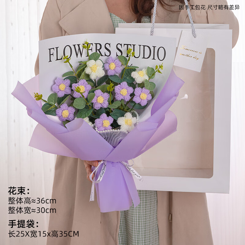 花束成品向日葵针织花永生花生日礼物钩织仿真花批发 紫色小雏菊12朵