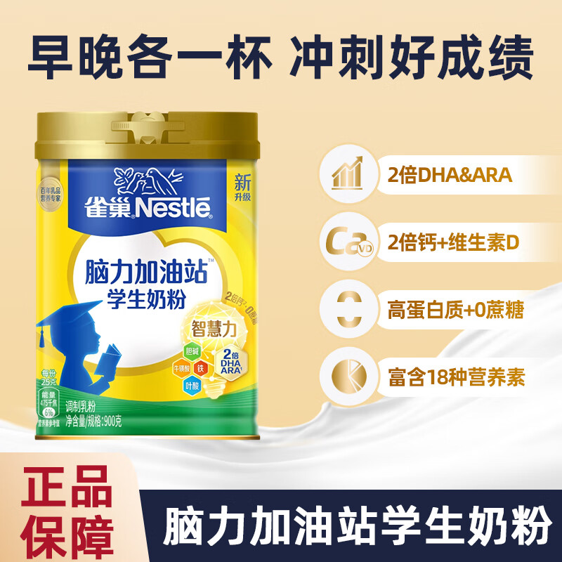 ���ڲ�����ȸ��Nestle��˼����������վ6-15��ѧ���̷�������Сѧ������Ӫ����� 6-15����������վ900g��25-9���� 87.49Ԫ