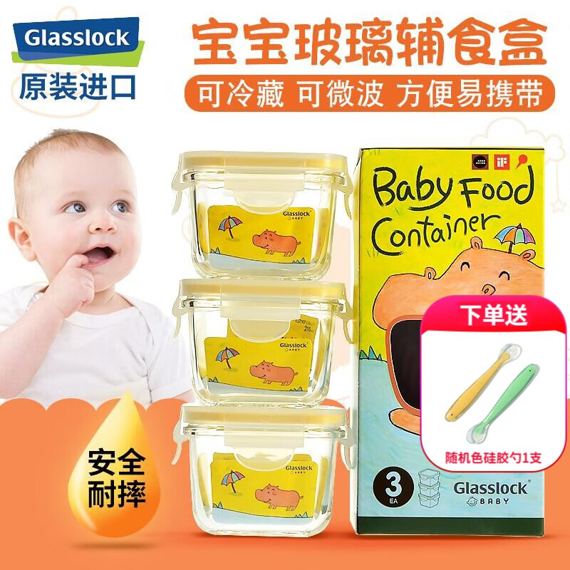 Glasslock 韩国进口宝宝婴儿辅食盒钢化玻璃小号冷冻盒燕窝分装圈色随机 方形210ml*3蓝黄圈随机发( 微波款