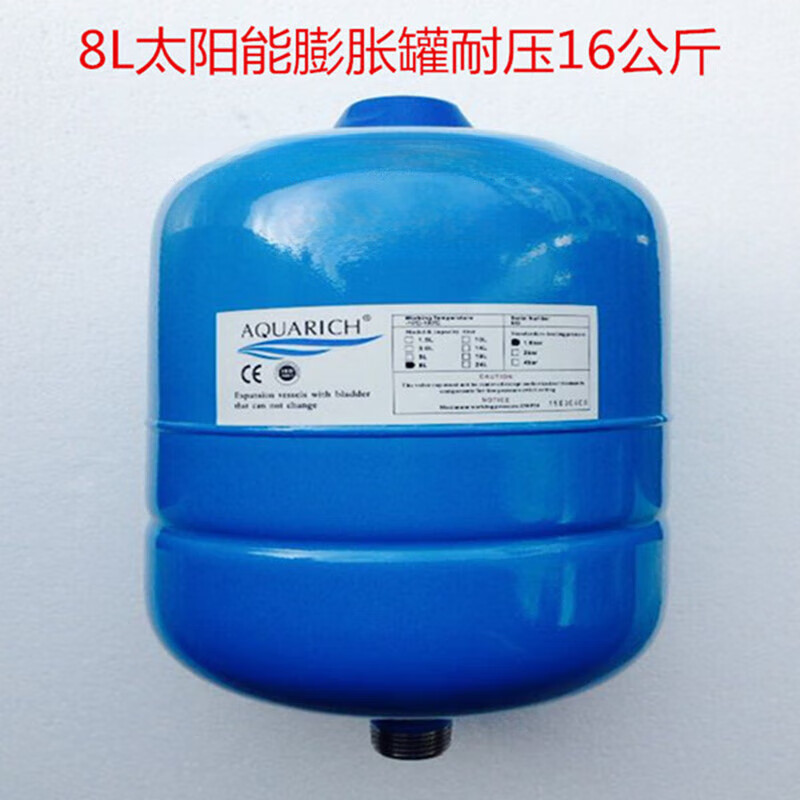 甜苗苗威乐等各款变频泵专配8l太阳能膨胀罐耐压16公斤压力罐隔膜罐