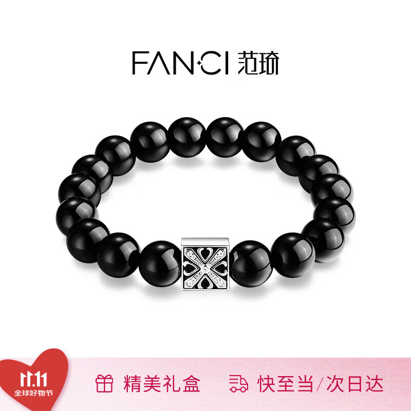 范琦（Fanci）黑曜石能量守护石手串手链首饰守护生日表白女友礼物送男士友老公 【男款】守护能量手串 19cm（推荐体重135-175斤内）