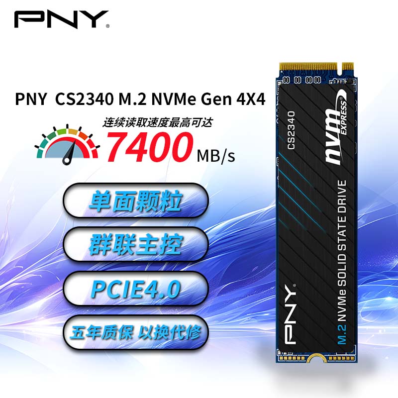 必恩威（PNY）CS2340系列 2TB SSD固态硬盘 NVMe协议 PCIe 4.0 M.2接口