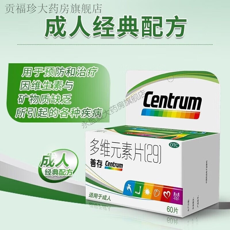 �ƴ��άԪ��Ƭ(29)100Ƭά���ؾ����䷽����Ӫ���ؿ�������ά�� �����ƴ�60Ƭ*1�� 72.14Ԫ