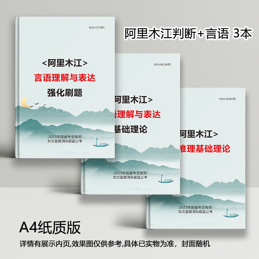 言语先刷题还是先看网课(言语理解先看选项还是先看题)