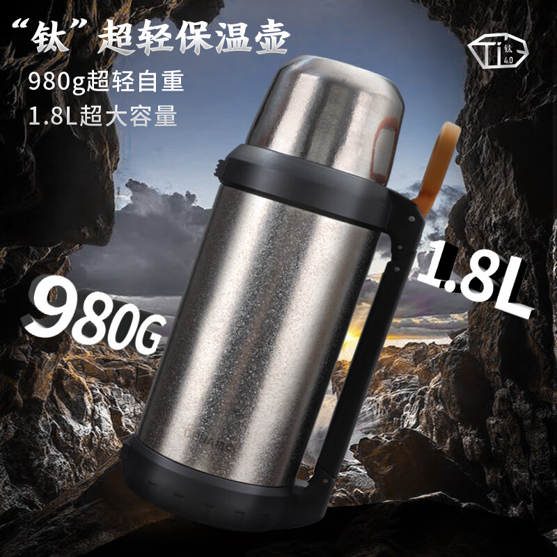 格亚（GEYA）纯钛抑菌钛保温壶大容量长效保温户外旅行车载露营超轻便携旅行壶 浩海钛保温壶 1.8L